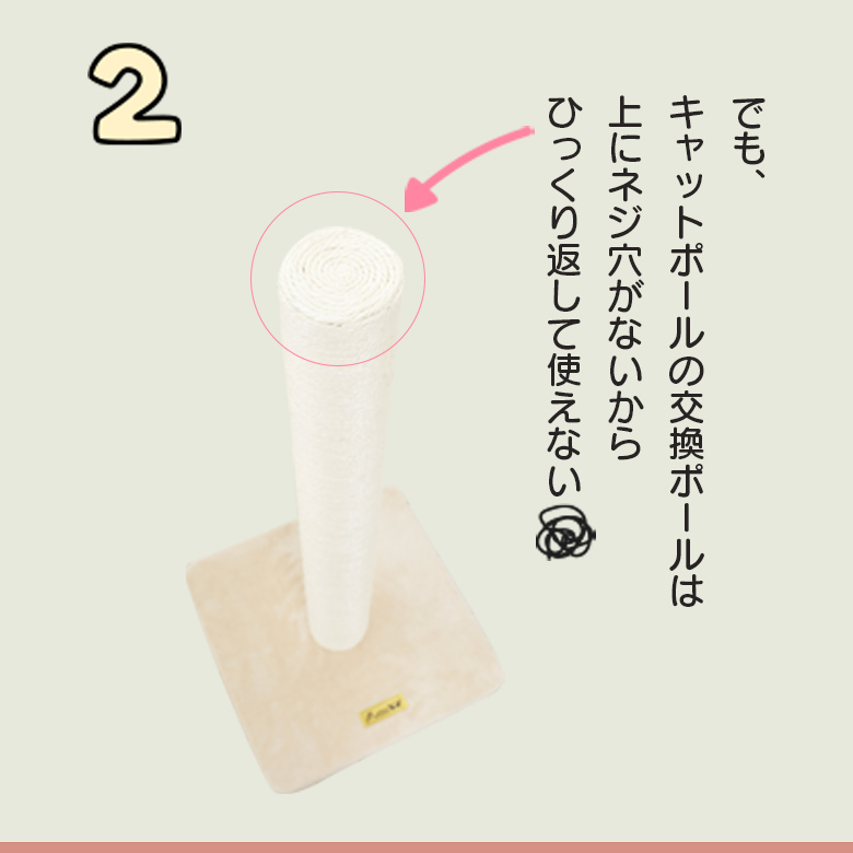 キャットポールリプレイス麻（交換ポール） 爪とぎ キャットタワー専門