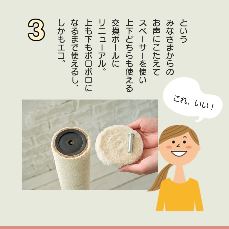 キャットポールリプレイス麻（交換ポール） 爪とぎ キャットタワー専門