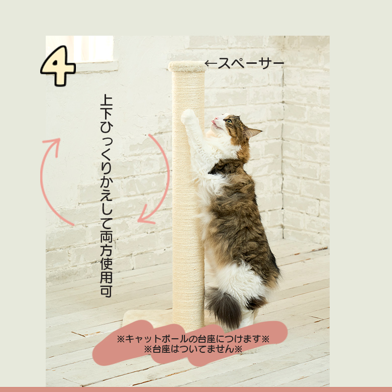 キャットポールリプレイス麻（交換ポール） 爪とぎ キャットタワー専門