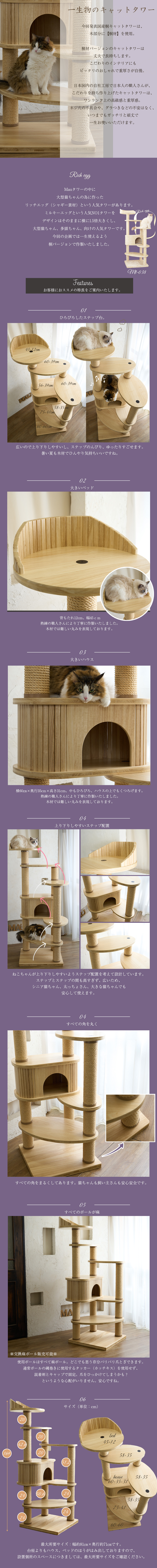 Mauタワー国産桐リッチエッグ 商品一覧 キャットタワー専門店Mau