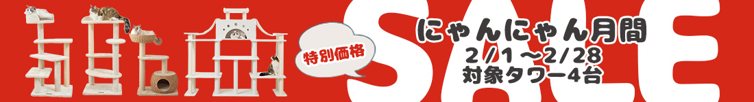 �ɂ��ɂ�����SALE